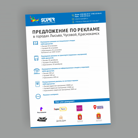Оформление коммерческого предложения