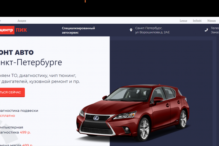 Автомобильный сайта на Symfony "под ключ"