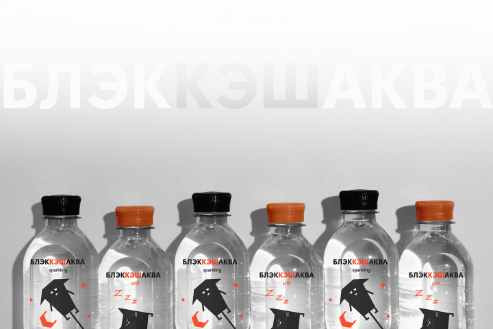 Дизайн этикетки воды для бренда "БлэкКэш кофе"