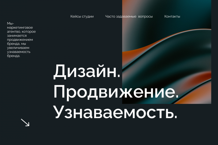 Лендинг для маркетинговой фирмы