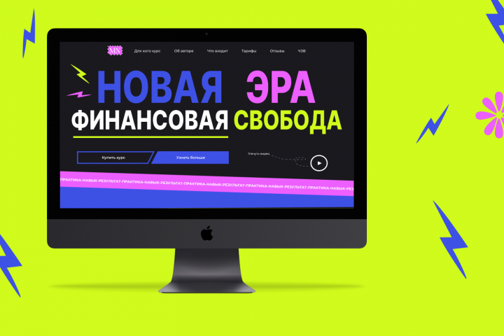 Дизайн для сайта по трейдингу