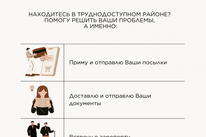 Пост для рекламы
