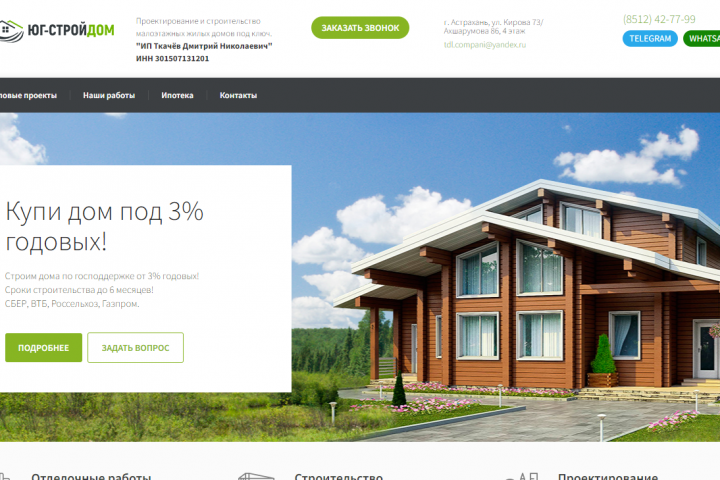 Сайт - витрина дачных участков