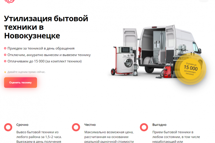 Скупка бытовой техники