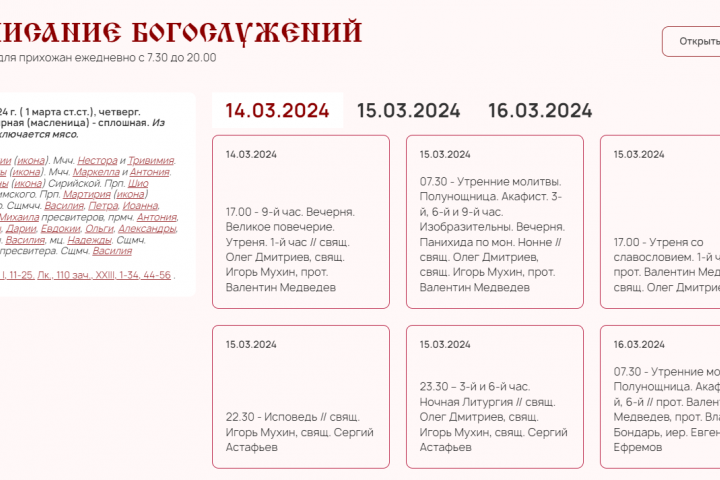 Cайт православного монастыря