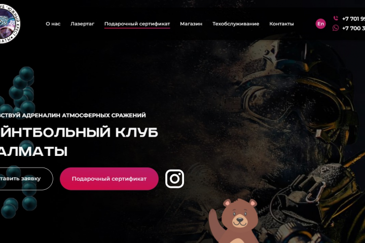 Пейнтбольный клуб в Алматы