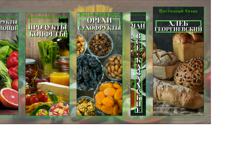 Баннеры для магазина