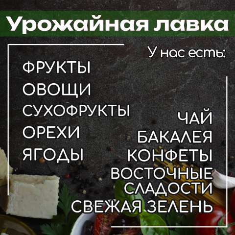 Баннер для магазина