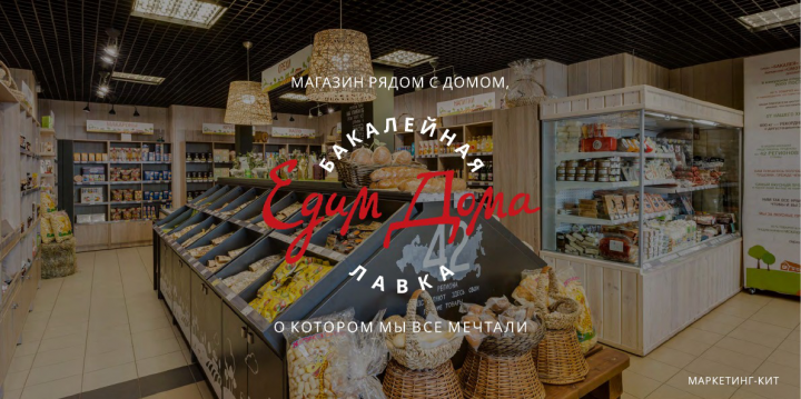 Магазин у дома. Презентация магазина для продажи