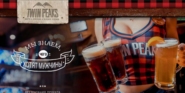 TWIN PEAKS Презентация ресторана