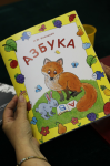 Азбука