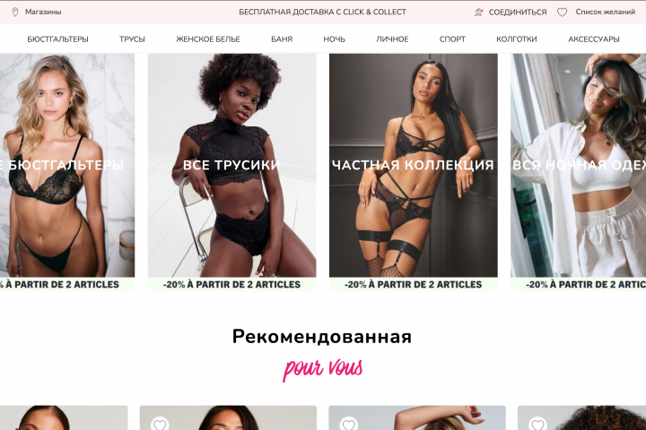 Hunkemoller - Интернет Магазин