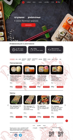 Сайт ресторана