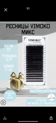 Карточка для Маркетплейс