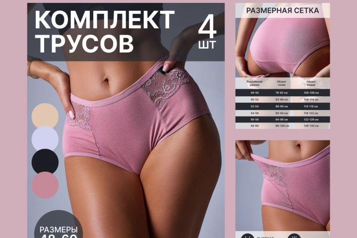 Инфографика