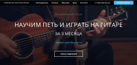 Landing Page "Музыкальная среда"