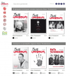 Журнал "Благо"