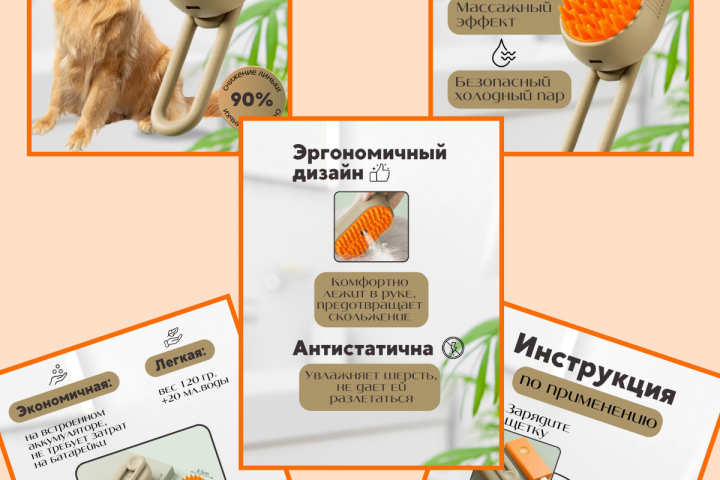 Инфографика