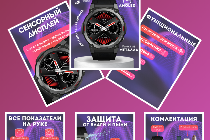 Инфографика