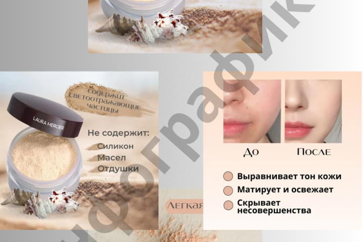 Инфографика