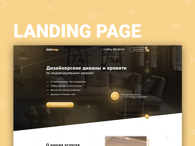 Landing page   |    