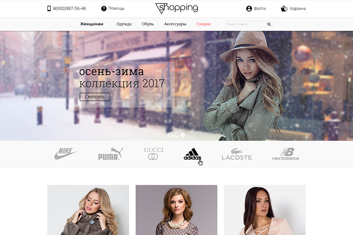 Главная страница магазин одежды