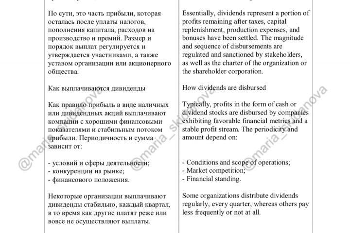 Перевод (английский)