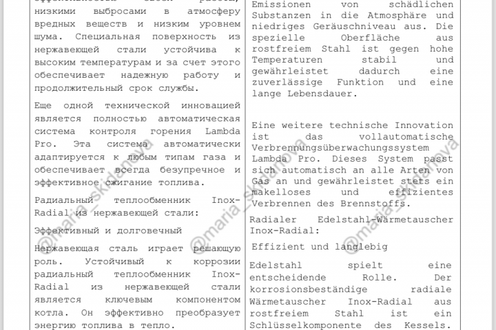 Перевод (немецкий язык)