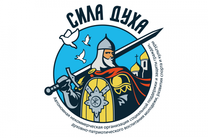 Логотип "Сила духа"