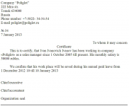 Справка с места работы