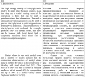 An investigation into the conversion of specific carbon atoms