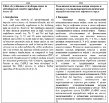 Effect of cyclohexane as hydrogen-donor in ultradispersed cataly