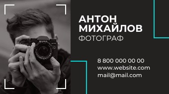 визитка