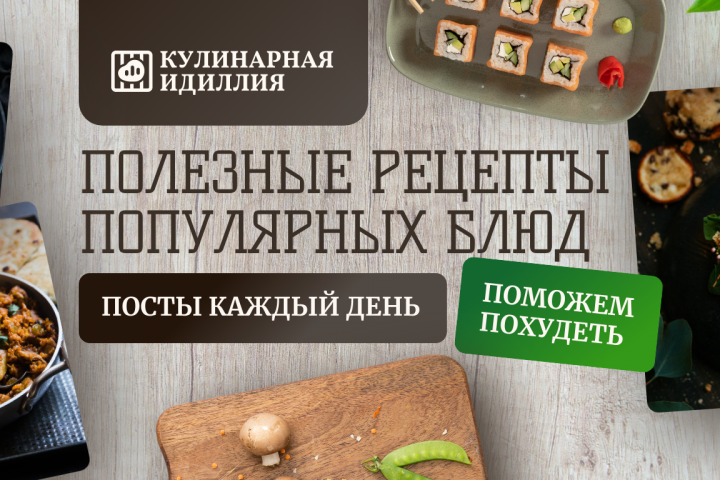 полезные пролдукты