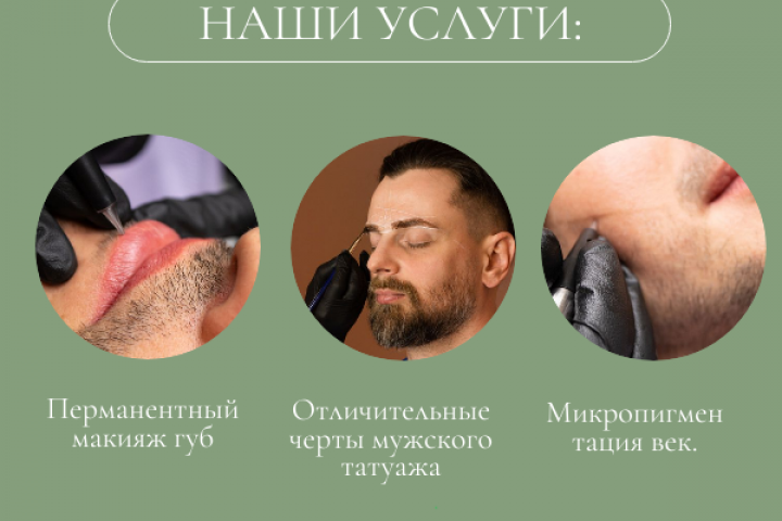 Салон красоты