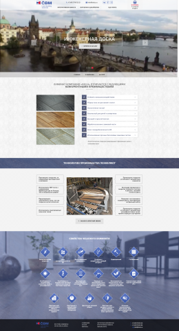 Сайт компании Biela