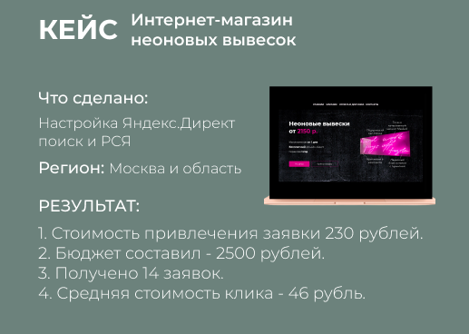 Интернет-магазин неоновых вывесок