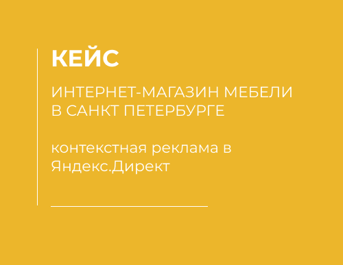 Интернет-магазин мебели