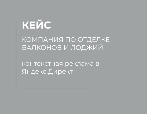 Компания по отделке балконов и лоджий