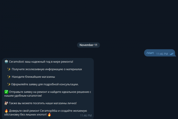 Бот-консультант для Магазина