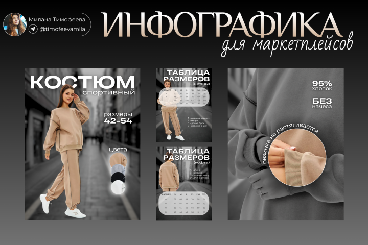 Спортивный костюм