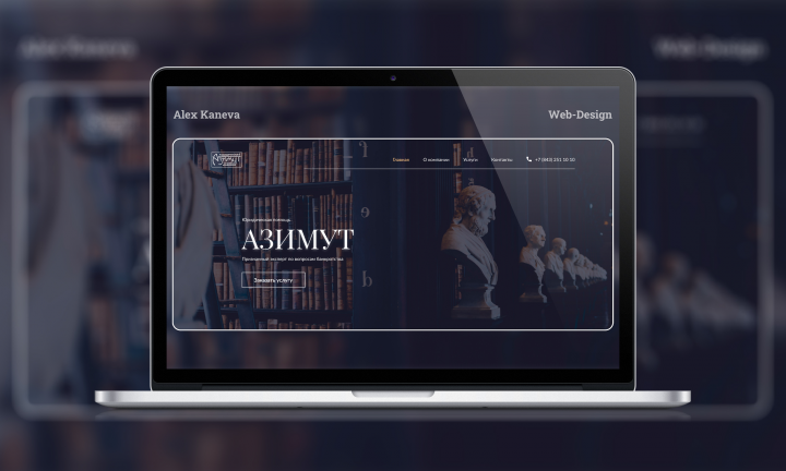 Дизайн сайта юридической компании