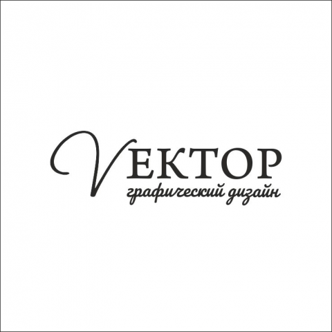 Логотип для графического дизайна