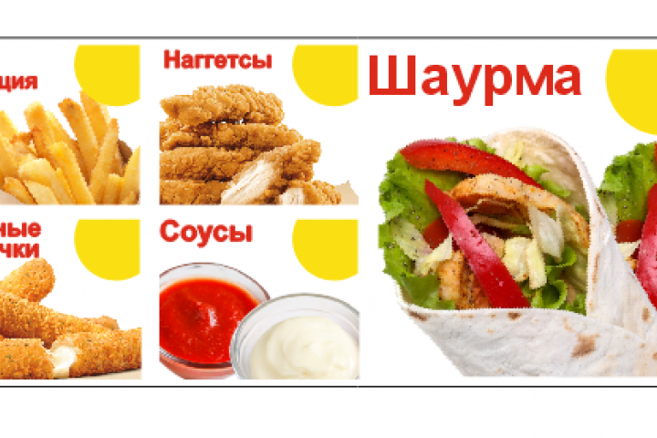 меню
