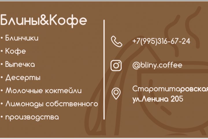 Визитка