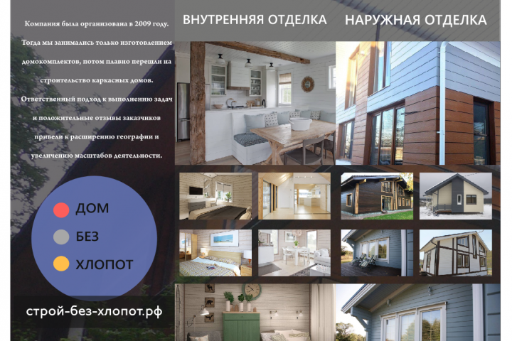 Евробуклет 2 фальца