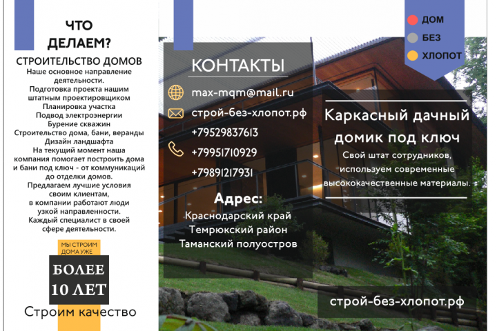 Евробуклет 2 фальца