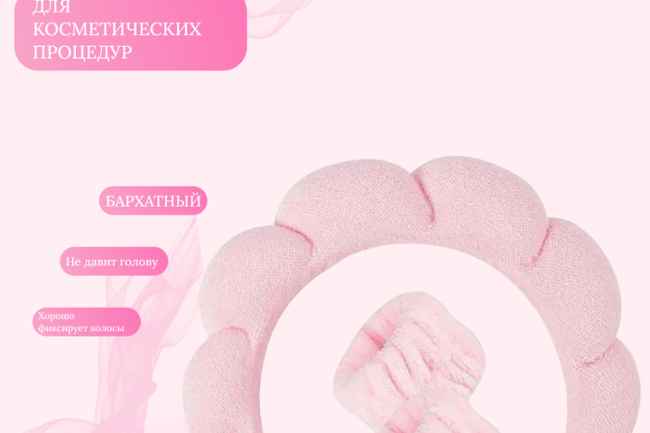 Инфографика,