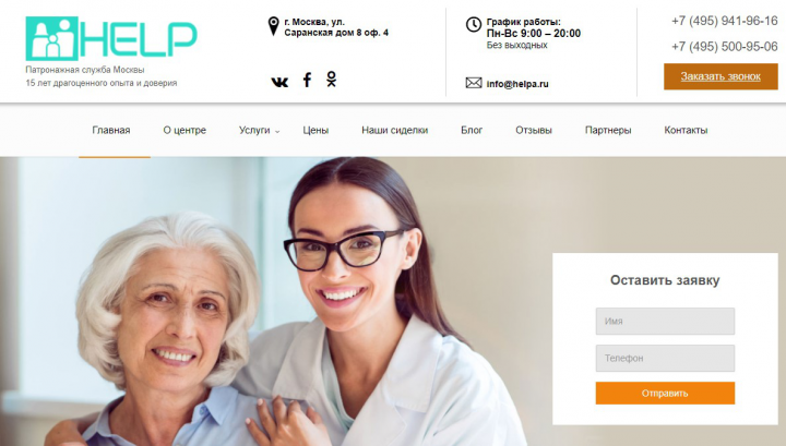 Тех поддержка сайта на Bitrix