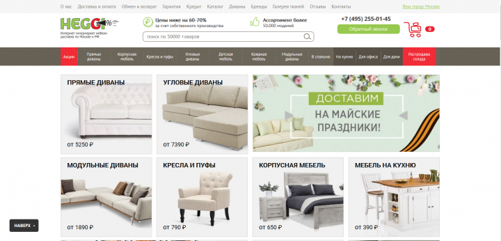 Поддержка интернет-магазина мебели
